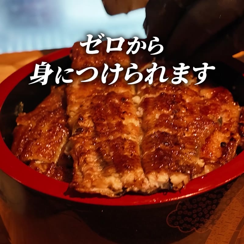 関西風地焼きうなぎ