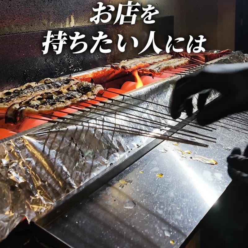 炭火の焼き場